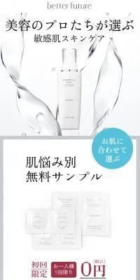 抗体美容無料サンプルのLPデザイン（スキンケア・ボディケア・ヘアケア／カラフル系／清潔系）スマホ版