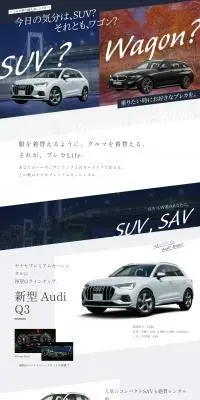 プレカＬｉｆｅのLPデザイン（車体・車用品／カラフル系／かっこいい系）スマホ版