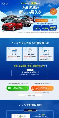 Norel LP design (Automotive Body and Accessories / Multi-color type / Trust and Safety) PC version