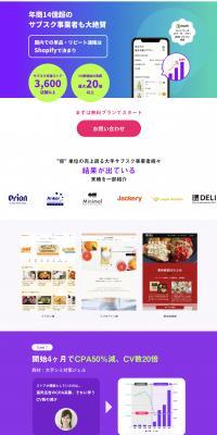 Shopify LP design (Design, Apps, Systems / Multi-color type / Trust and Safety) PC version