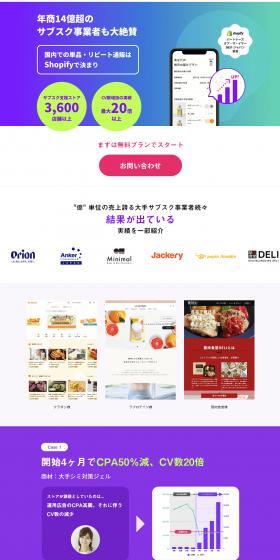 Shopify LP design (Design, Apps, Systems / Multi-color type / Trust and Safety) PC version