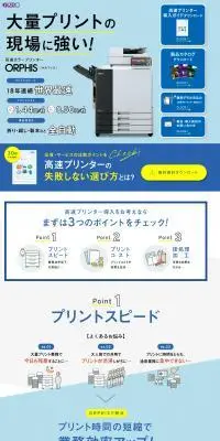 ORPHISのLPデザイン（企業・会社・お店／イエロー系／信頼・安心系）PC版