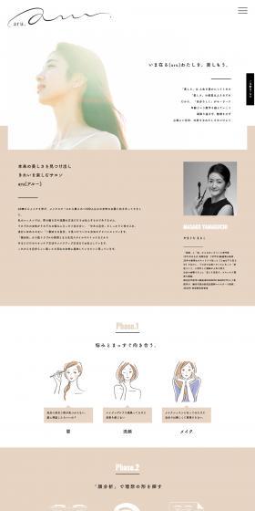 Aru LP design (Businesses, companies, stores / Beige tones / Refined style) PC version