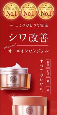 Perfect One Medicated Wrinkle Stretch Gel LP design (Skincare, Bodycare, Haircare / Red tones / Refined style) PC version