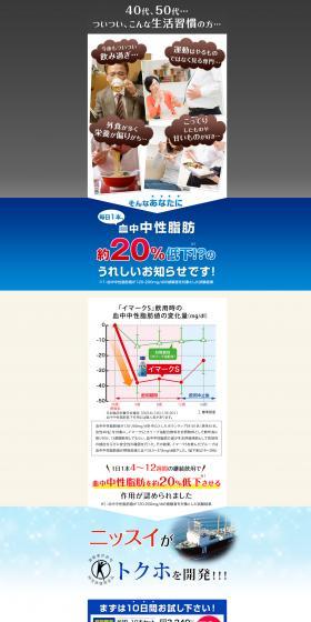 Imark S LP design (Health foods, health drinks, and supplements / White-based / Health and Wellness) PC version