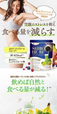 シボヘールGOLDスムージーのLPデザイン（ダイエットサプリ・ダイエット飲料／ベージュ系／健康・癒し系）スマホ版