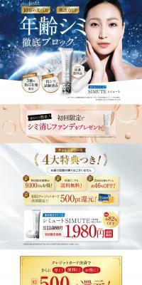 SIMUTE LP design (Skincare, Bodycare, Haircare / Shades of blue / Refined style) PC version