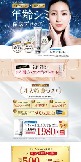 SIMUTE LP design (Skincare, Bodycare, Haircare / Shades of blue / Refined style) PC version