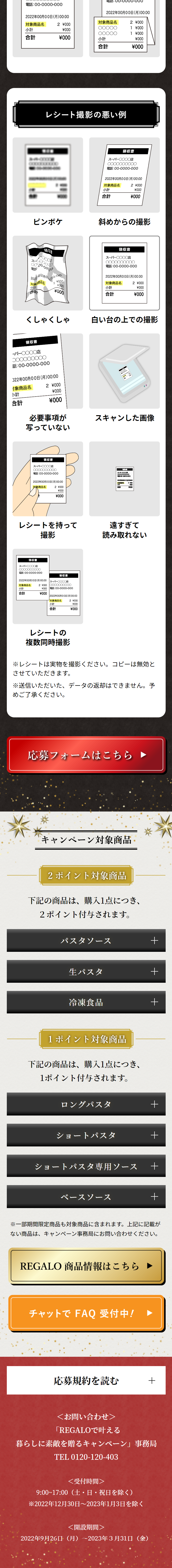 Campaign to Add Wonderfulness to Your Daily Life LP design (Events, Campaigns, Gifts / Gold tones / Cool style) Mobile version