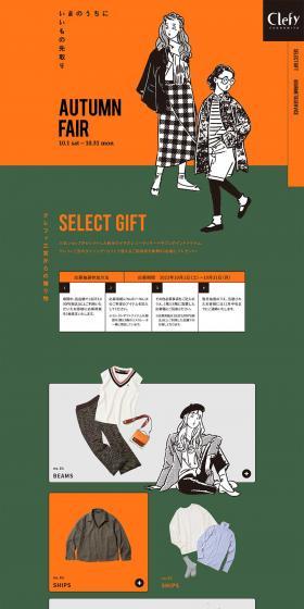 Autumn Fair LP design (Events, Campaigns, Experiences / Orange tones / Simple) PC version