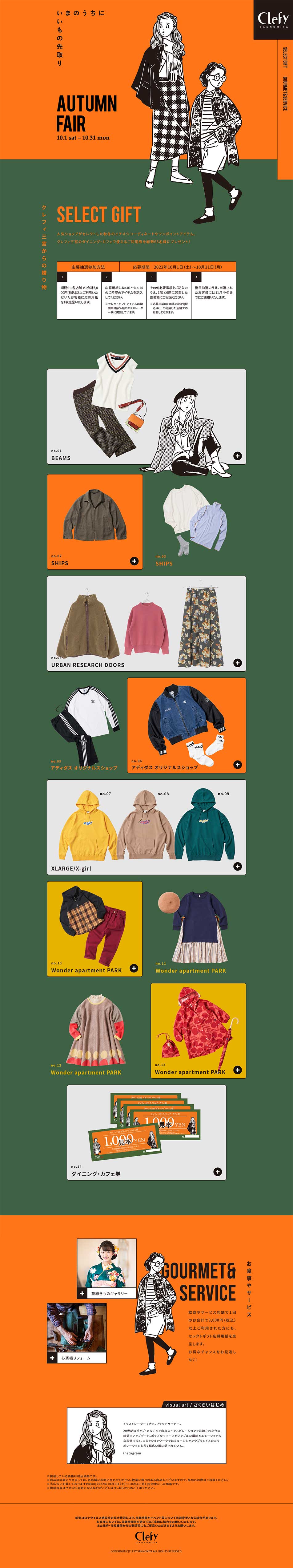Autumn Fair LP design (Events, Campaigns, Experiences / Orange tones / Simple) PC version