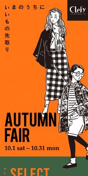 AUTUMN FAIRのLPデザイン(イベント・キャンペーン・体験/オレンジ系/シンプル系)スマホ版