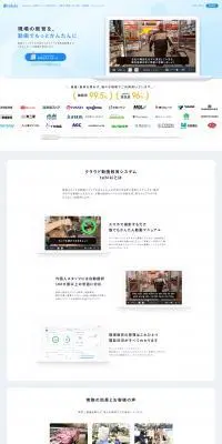 tebikiのLPデザイン（デザイン・アプリ・システム／ブルー系／シンプル系）PC版