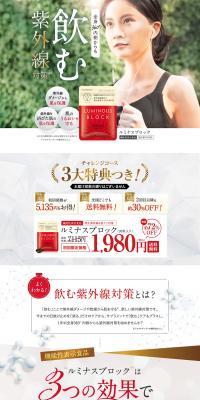 LUMINOUSBLOCK LP design (Skincare, Bodycare, Haircare / Red tones / Refined style) PC version