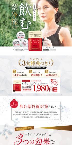 LUMINOUSBLOCK LP design (Skincare, Bodycare, Haircare / Red tones / Refined style) PC version