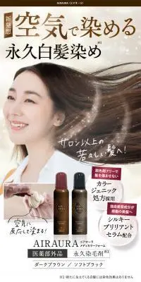 AIRAURAのLPデザイン（スキンケア・ボディケア・ヘアケア／ゴールド系／キレイ系）スマホ版