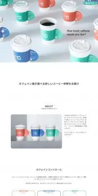 CHOOZE COFFEEのLPデザイン（お茶・紅茶・珈琲／ホワイト系／シンプル系）PC版