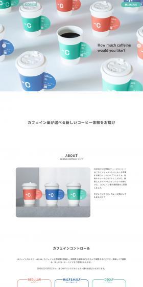 CHOOZECOFFEE LP design (Green Tea, Black Tea, and Coffee / White-based / Simple) PC version