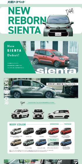 SIENTAのLPデザイン（自転車車体・自転車用品／グリーン系／シンプル系）PC版