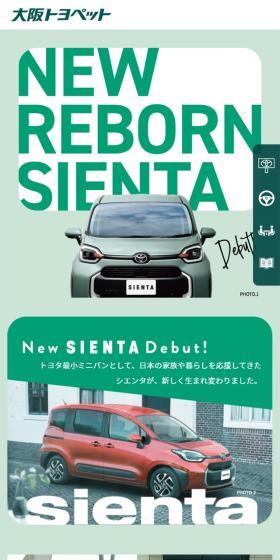 SIENTAのLPデザイン（自転車車体・自転車用品／グリーン系／シンプル系）スマホ版