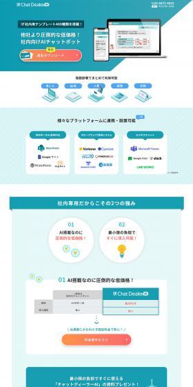 ChatDealerAI LP design (Design, Apps, Systems / Green tones / Manga) PC version