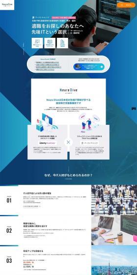 NeuroDive LP design (recruitment / Shades of blue / Trust and Safety) PC version