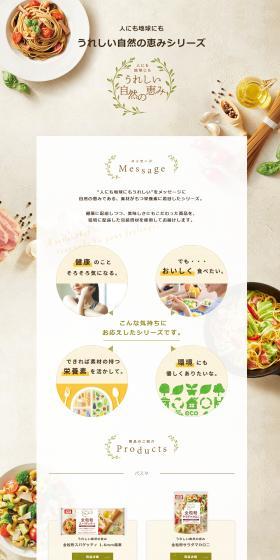 nippn Nature's Bounty Series LP design (Noodles, Bread, and Flour-based Foods / White-based / Simple) PC version