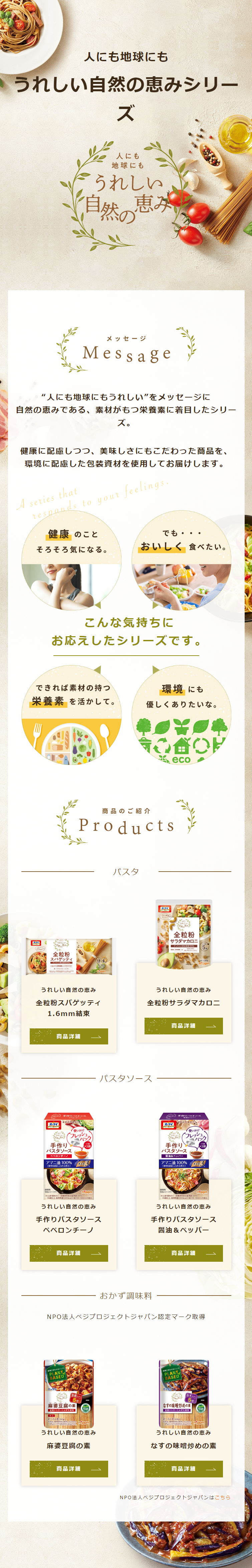 nippn Nature's Bounty Series LP design (Noodles, Bread, and Flour-based Foods / White-based / Simple) Mobile version