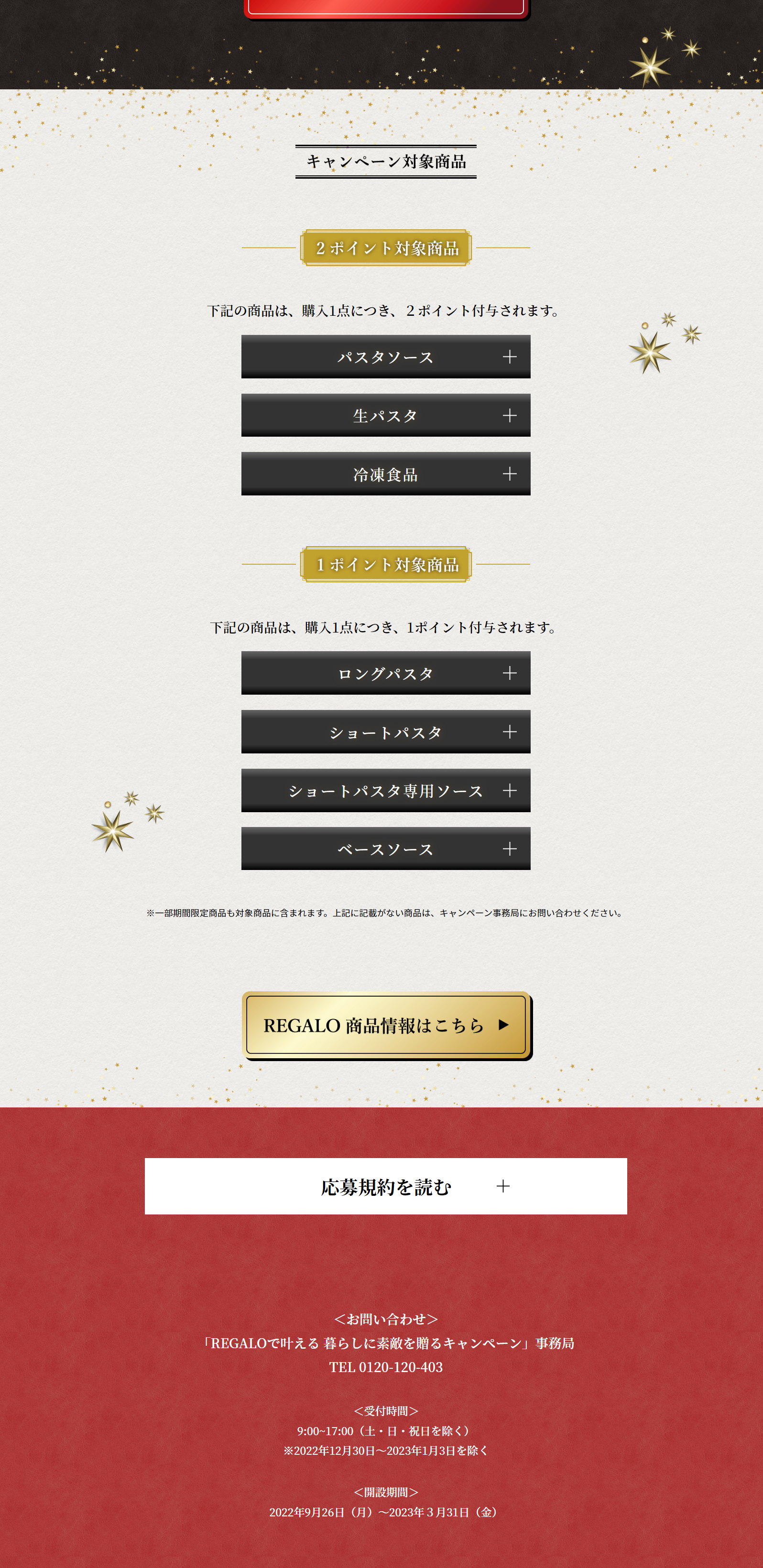 Campaign to Add Wonderfulness to Your Daily Life LP design (Events, Campaigns, Gifts / Gold tones / Cool style) PC version