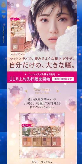 Shadow Flash LP design (Cosmetics, makeup, and contact lenses / Pink shades / Cute style) PC version