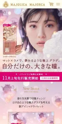 シャドーフラッシュのLPデザイン（コスメ・化粧品・コンタクトレンズ／ピンク系／かわいい系）スマホ版