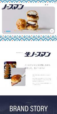 Northman Official Website LP design (Western confectionery / Shades of grey / Simple) PC version