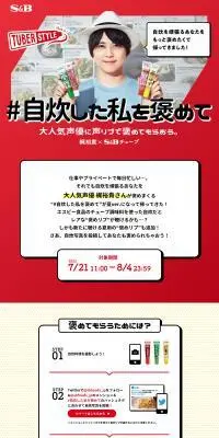 #自炊した私を褒めてのLPデザイン（調味料・甘味料・ダシ・スープ／レッド系／かわいい系）PC版