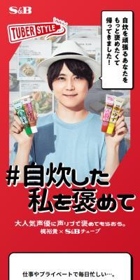 #自炊した私を褒めてのLPデザイン（調味料・甘味料・ダシ・スープ／レッド系／かわいい系）スマホ版