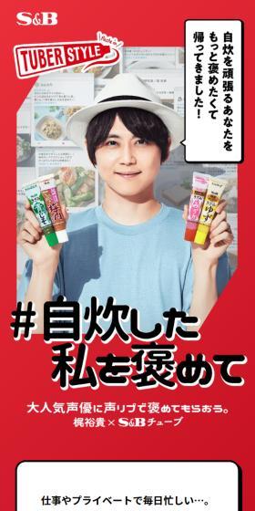#自炊した私を褒めてのLPデザイン（調味料・甘味料・ダシ・スープ／レッド系／かわいい系）スマホ版