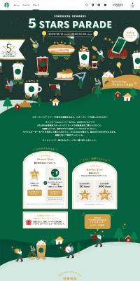 5STARSPARADE LP design (Events, Campaigns, Gifts / Green tones / Lively type) PC version