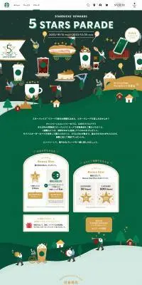 5 STARS PARADEのLPデザイン（イベント・キャンペーン・ギフト／グリーン系／にぎやか系）PC版