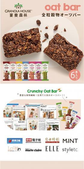 Oat Bar Grain Snack LP design (Beauty foods, beauty drinks, and supplements / Pink shades / Cute style) PC version