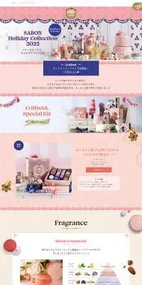 SABON Holiday Collection 2022のLPデザイン(香水・フレグランス/ベージュ系/かわいい系)PC版