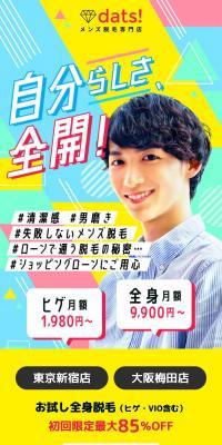 お試し全身脱毛のLPデザイン（エステ・脱毛・増毛・整形／イエロー系／にぎやか系）スマホ版
