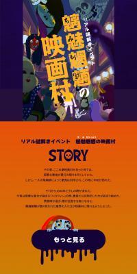Chimimoryo Movie Village LP design (Events, Campaigns, Experiences / Purples / Japanese style) PC version