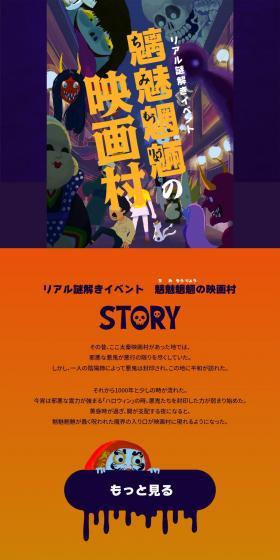 Chimimoryo Movie Village LP design (Events, Campaigns, Experiences / Purples / Japanese style) PC version
