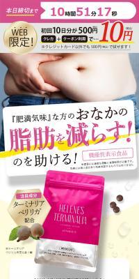 Helenes Terminalia LP design (Diet supplements and diet drinks / Pink shades / Simple) PC version