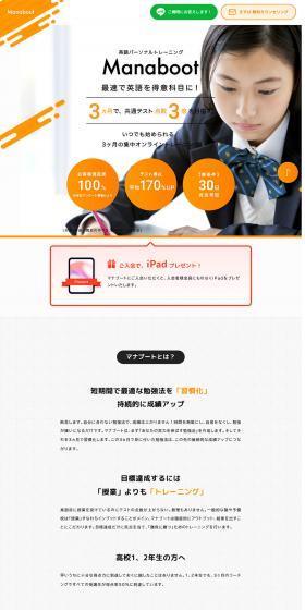 Manaboot LP design (Learning materials / Orange tones / Simple) PC version