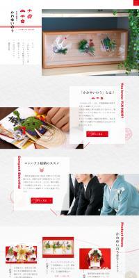 Kawayui Nou LP design (Wedding / Red tones / Japanese style) PC version