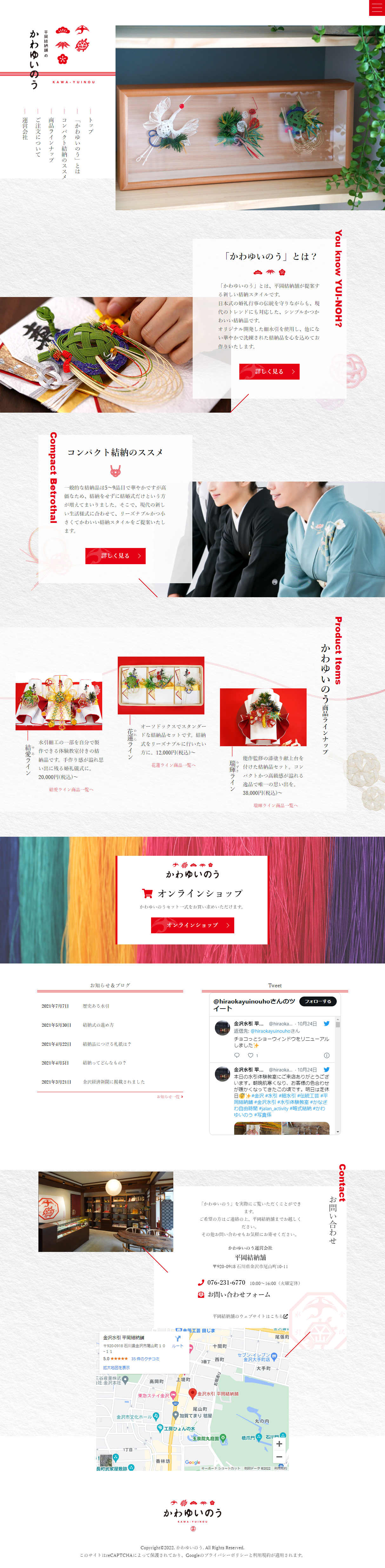 Kawayui Nou LP design (Wedding / Red tones / Japanese style) PC version