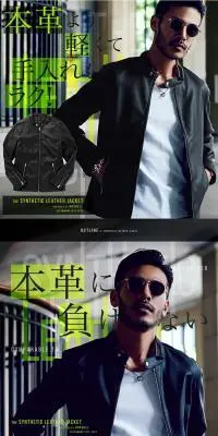 ライダースジャケット　メンズのLPデザイン（メンズファッション／ブラック系／かっこいい系）PC版