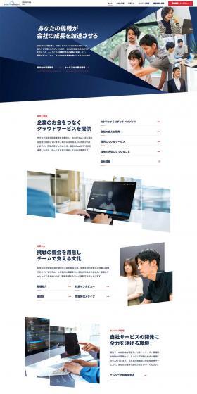 ロボットペイメントのLPデザイン（中途採用／ブルー系／シンプル系）PC版