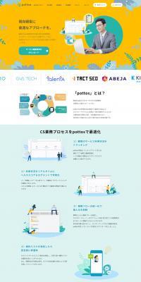 pottos LP design (Design, Apps, Systems / Multi-color type / Manga) PC version