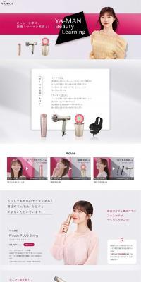 Learn with Sasshi: Latest Ya-Man Beauty! LP design (Beauty and Health Equipment / Shades of grey / Luxury and celebrity) PC version
